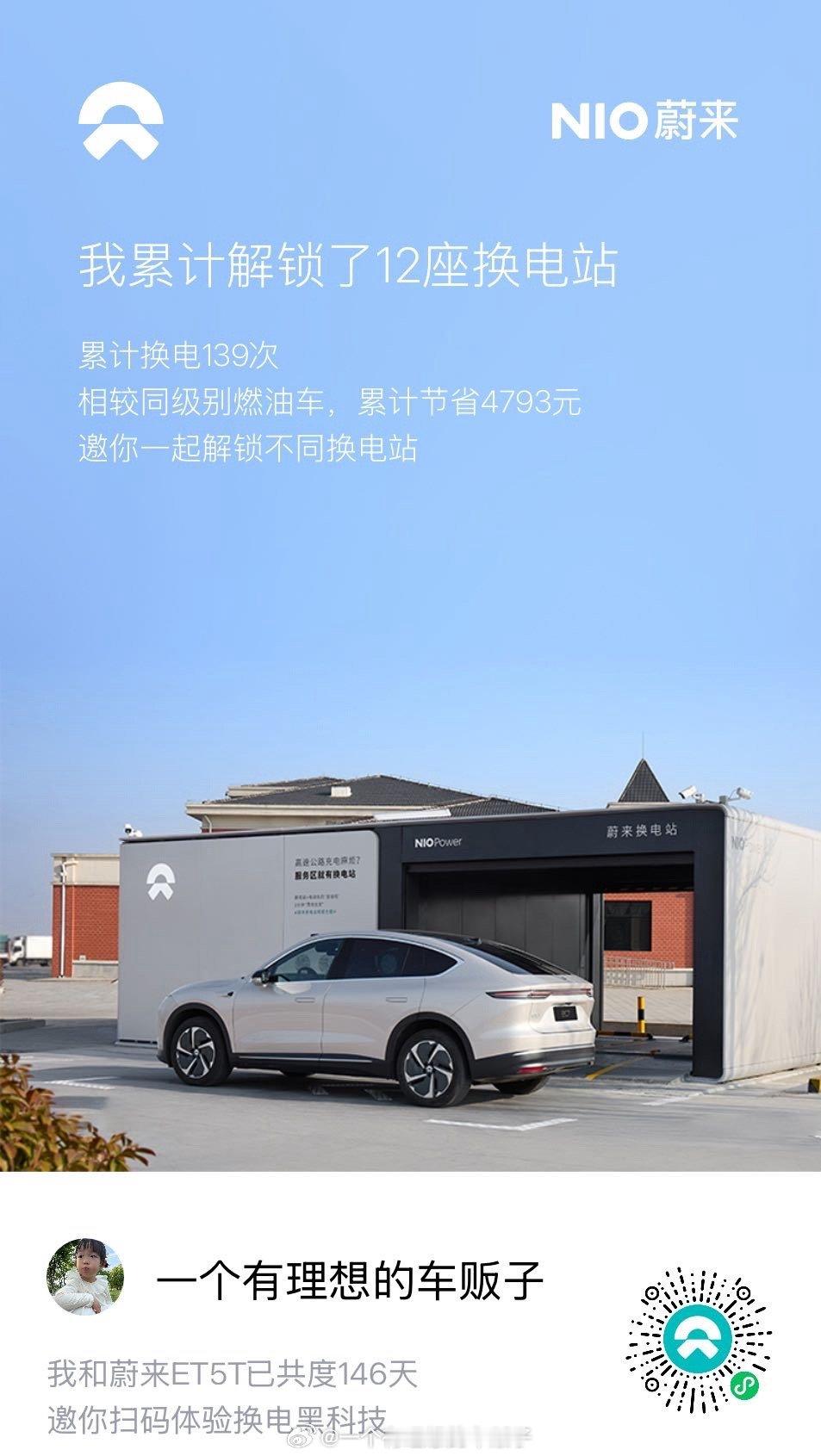 换电真的非常方便，试过都说好[笑着哭]​​​