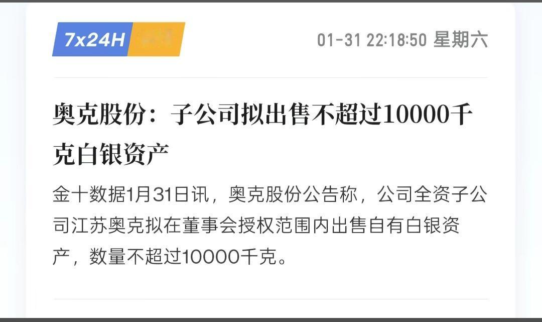 某公司拟出售不超过10吨白银资产！白银这个东西产量真的是相当的大，提炼其他金