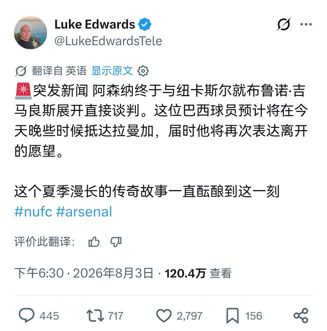 电讯报LukeEdwards+天空体育：阿森纳对吉马良斯第一份正式报价被纽卡拒绝