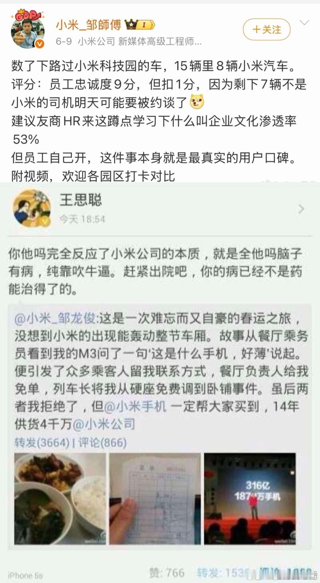 蚌埠住了，原来是同一个人其实各大厂商里都有这种干了十几年的老员工OV华米都有