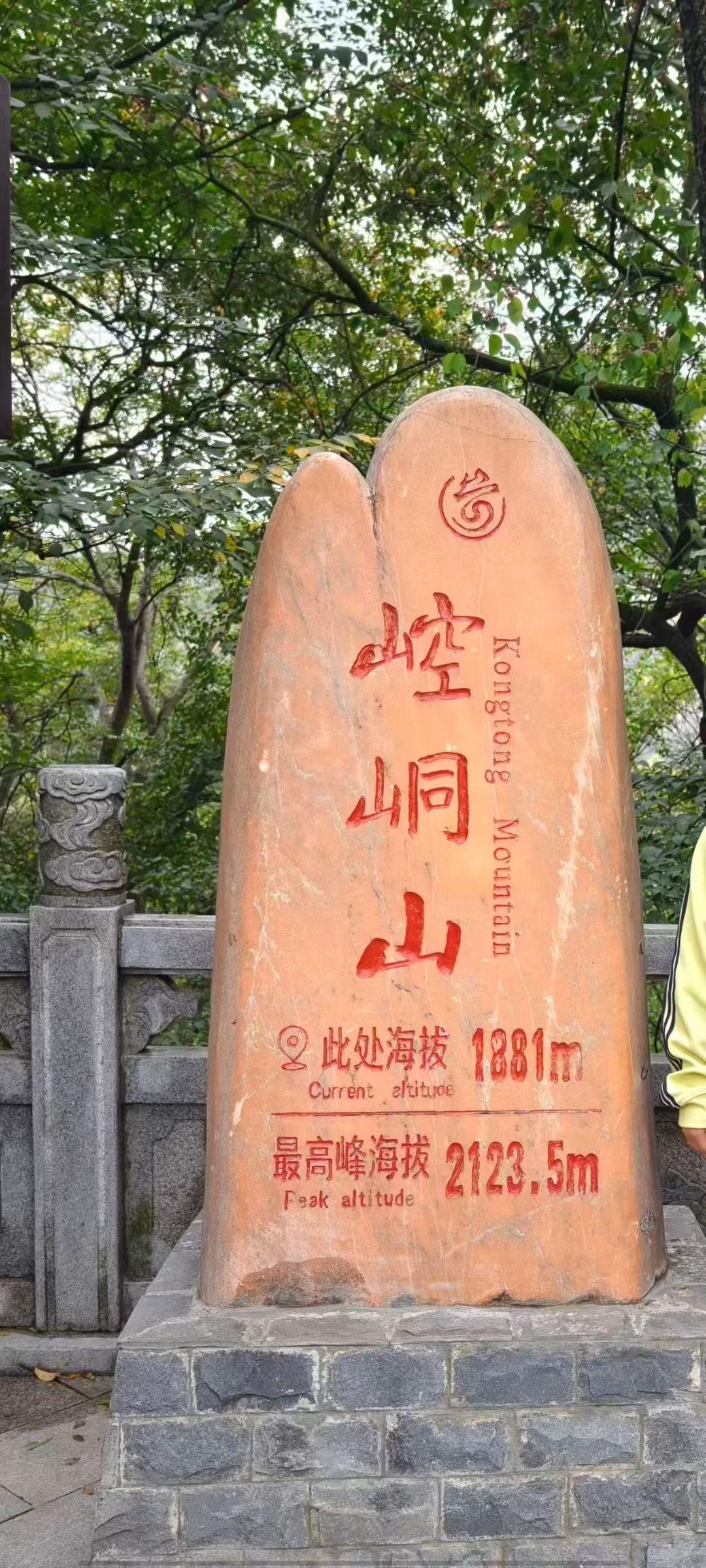 爬山徒步留念
