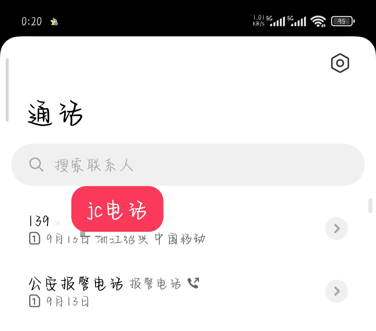 被狗吓到懵圈