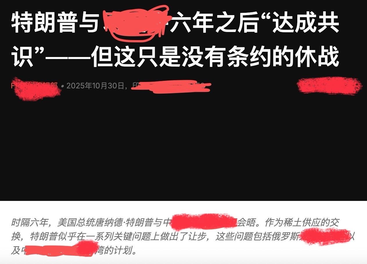 印媒对中美协议充满酸味和不满,宣称特朗普向中方妥协,但却向印度征收50%关税。