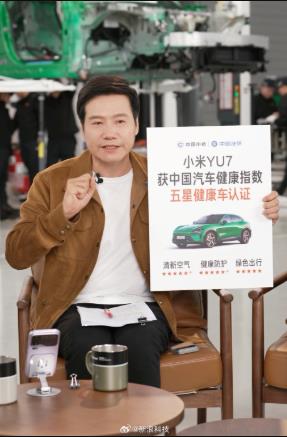 雷军称小米空气滤网比N95口罩要强。雷军在直播拆车时表示，小米YU7能将颗粒物过