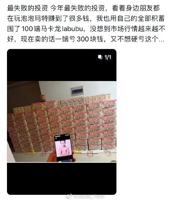 Labubu大补货后黄牛发声不是，黄牛怎么好意思发声呀?挺搞笑的就是说[汗]