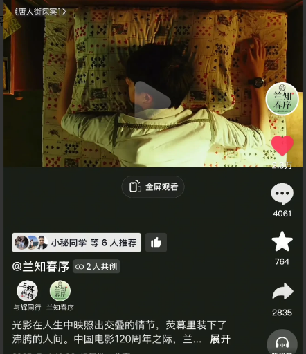 惊掉下巴，董宇辉昨晚新开兰知春序抖音号，今天中午12点，马上公布将有新节目了！怪