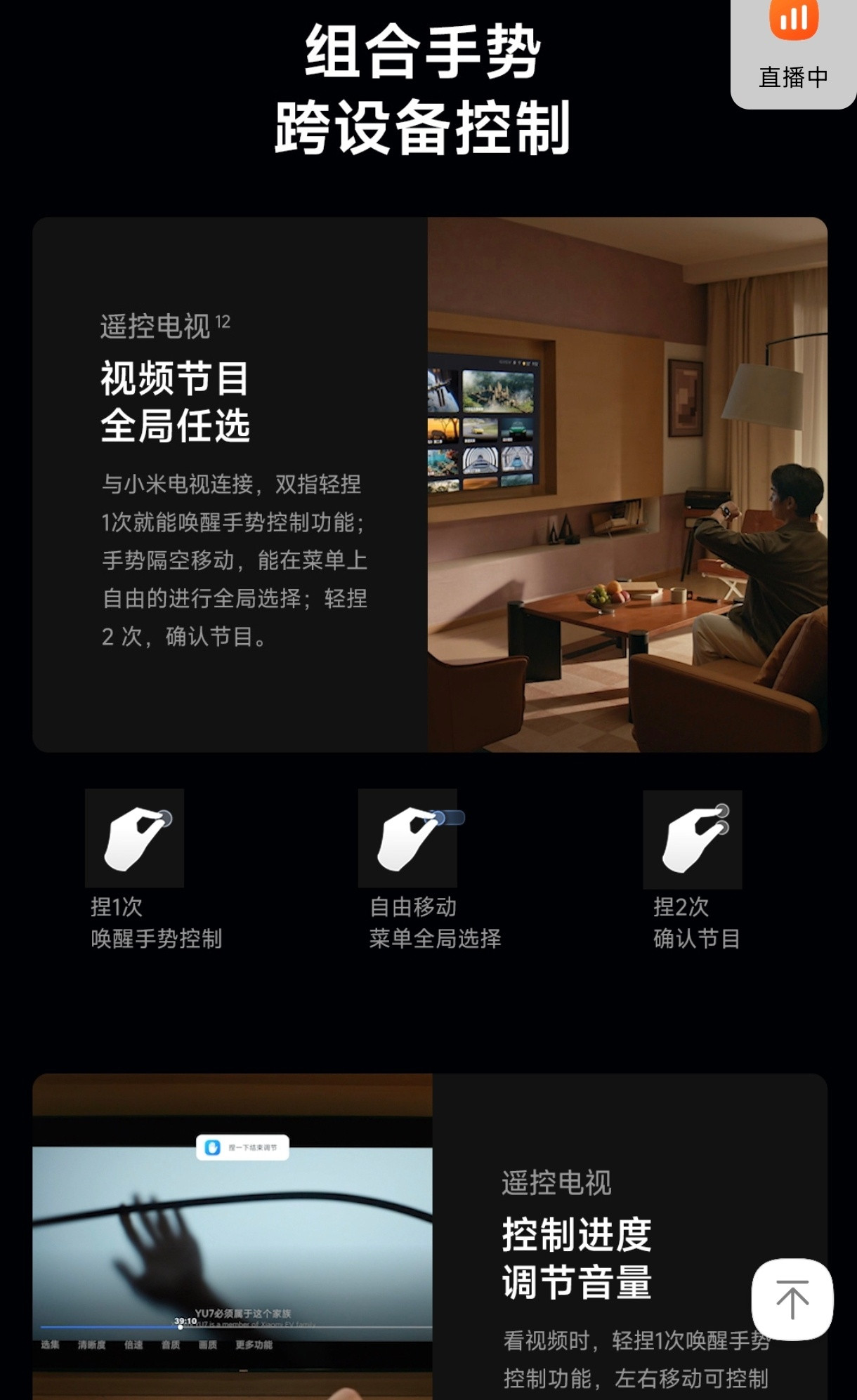 我承认这个手势交互有点炫到我了，但是吧，都全智能了，还不给个无线充还是磁吸触点