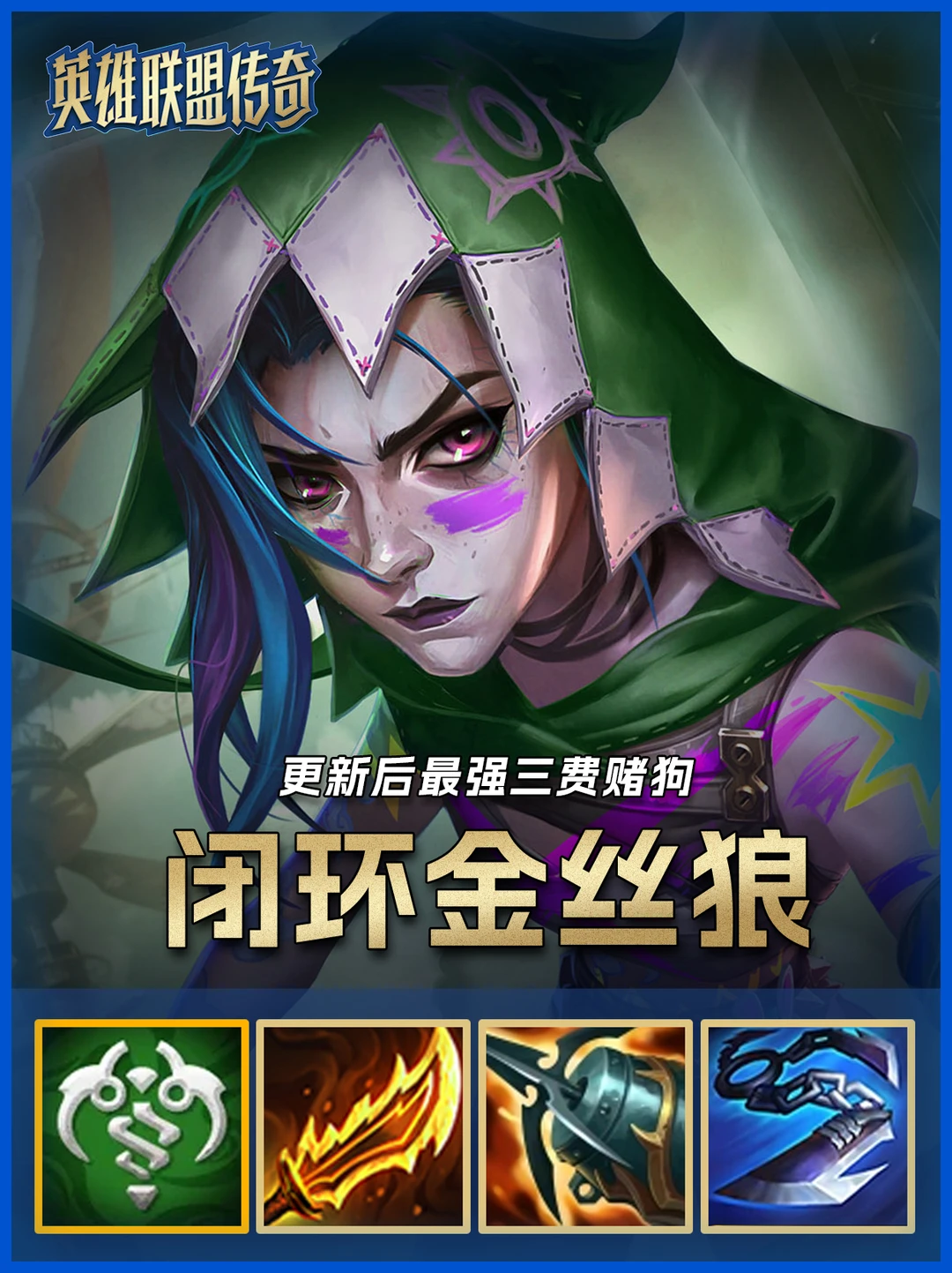 更新后最强赌狗【闭环弗雷金克丝】稳定上分