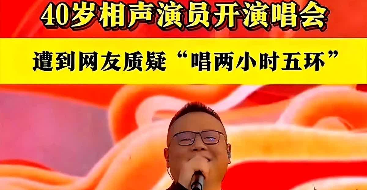 我怀疑过岳云鹏开演唱会是为了赚钱，但是让我根本没有想到的是，岳云鹏大方承认了，他