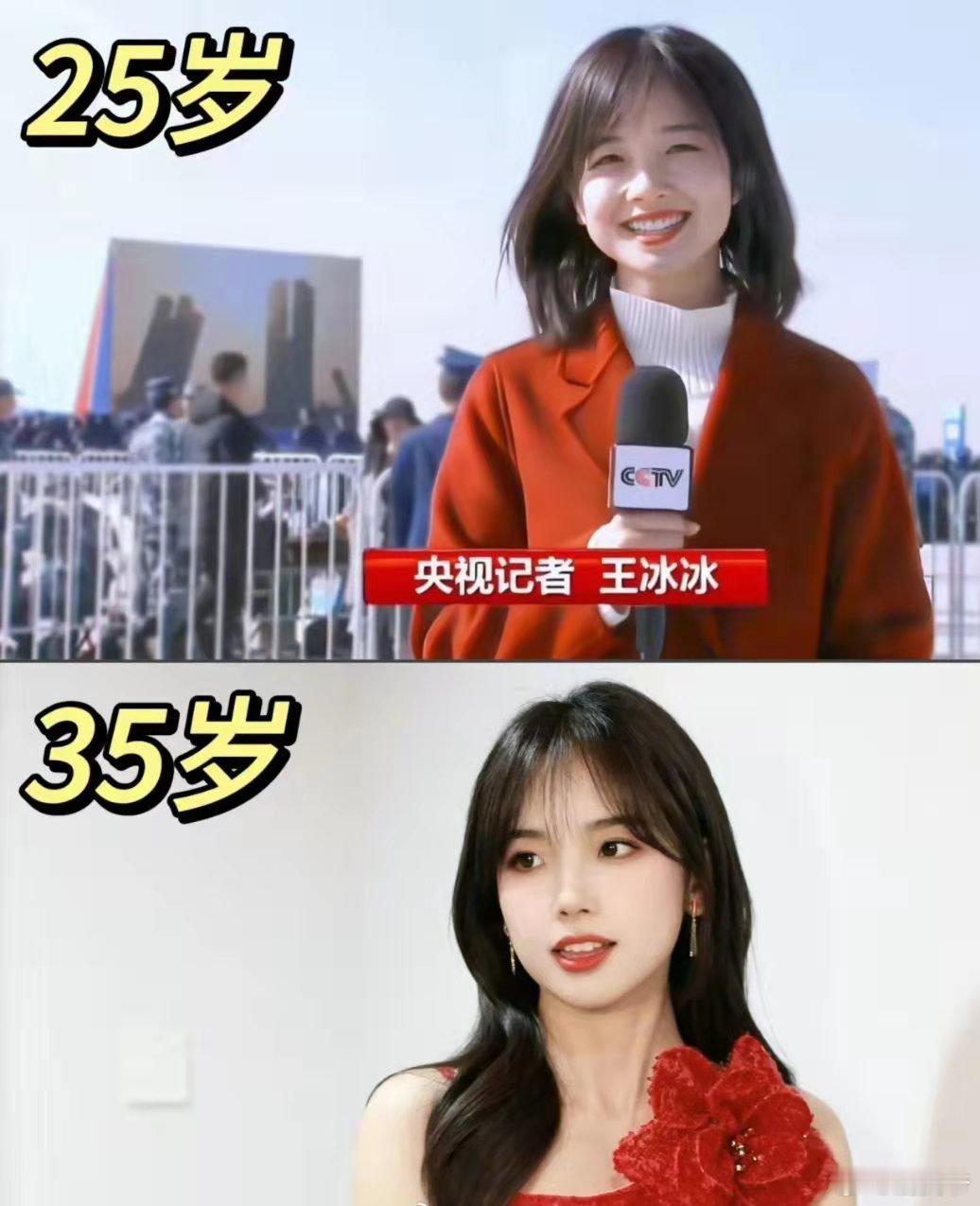 王冰冰是怎么做到35岁比25岁还少女感的？