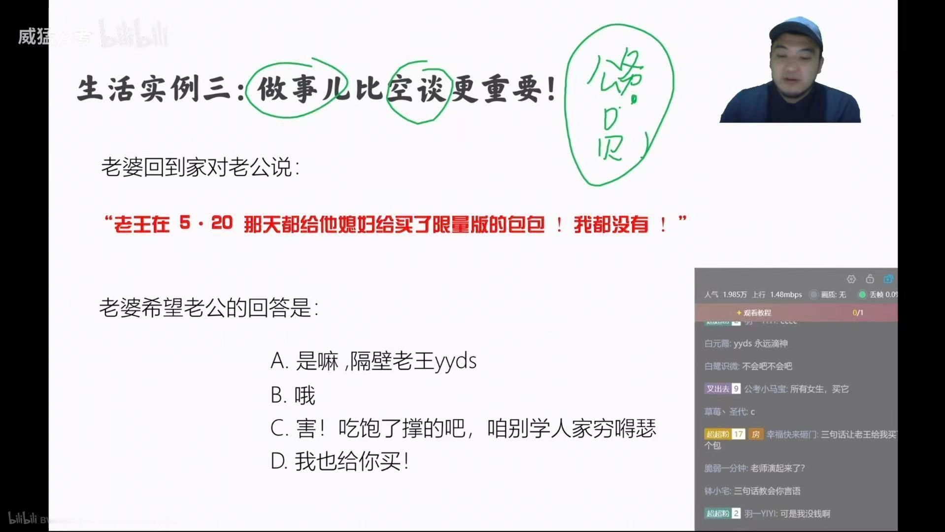 怎么会选C啊！！