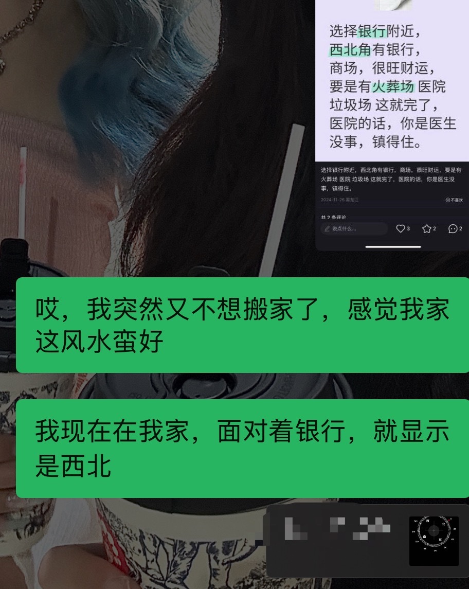 谁懂风水