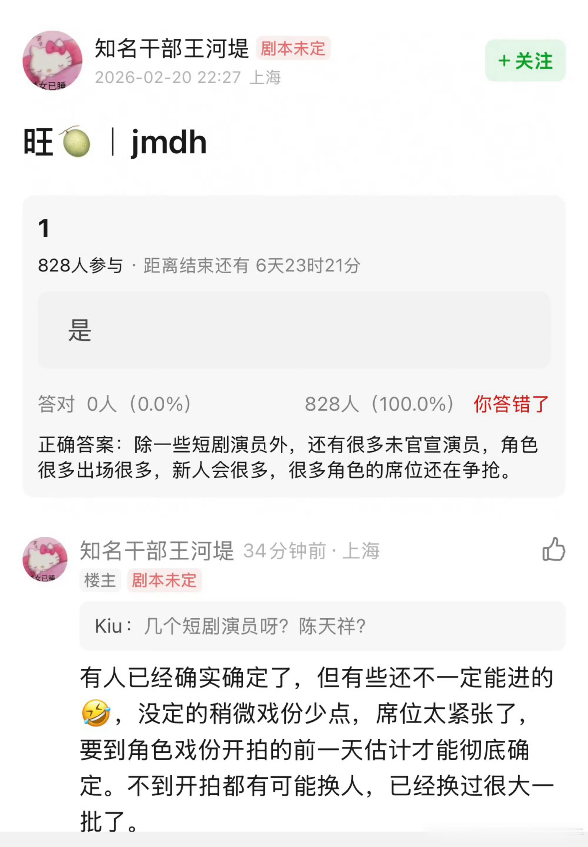 将门独后的热闹：短国大团建