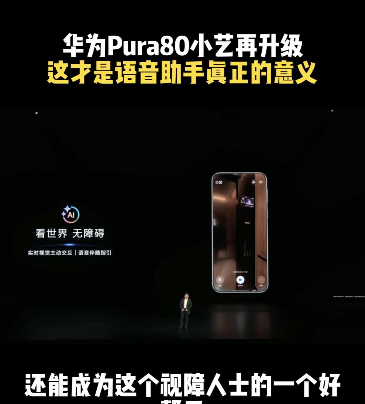 打蛇打七寸，华为这次凭着给国内接近2000万视障群体准备的导航技术，精准命中黑粉
