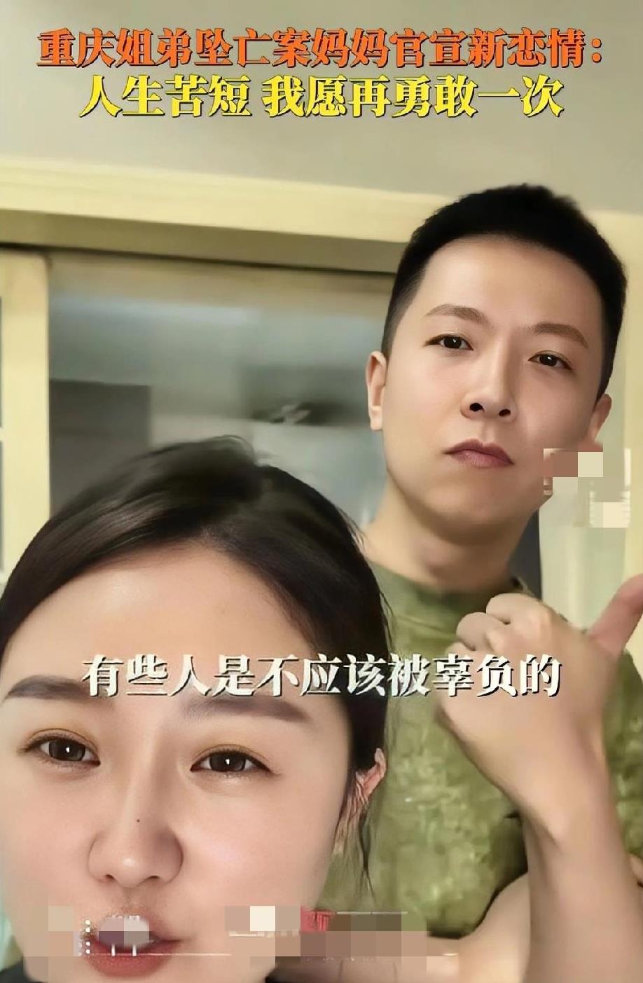 陈美霖宣布新恋情，就是姐弟坠亡案的那个母亲听到这个消息，突然觉得邓布利多的这