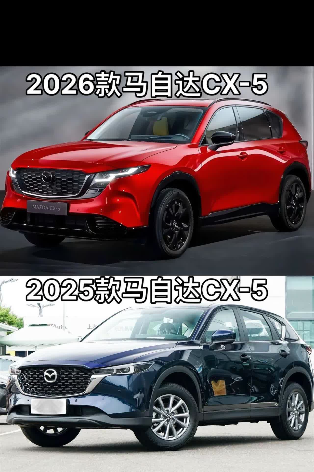 2026款马自达CX-5即将上市，全新的外观设计运动感十足，你们会考虑吗？