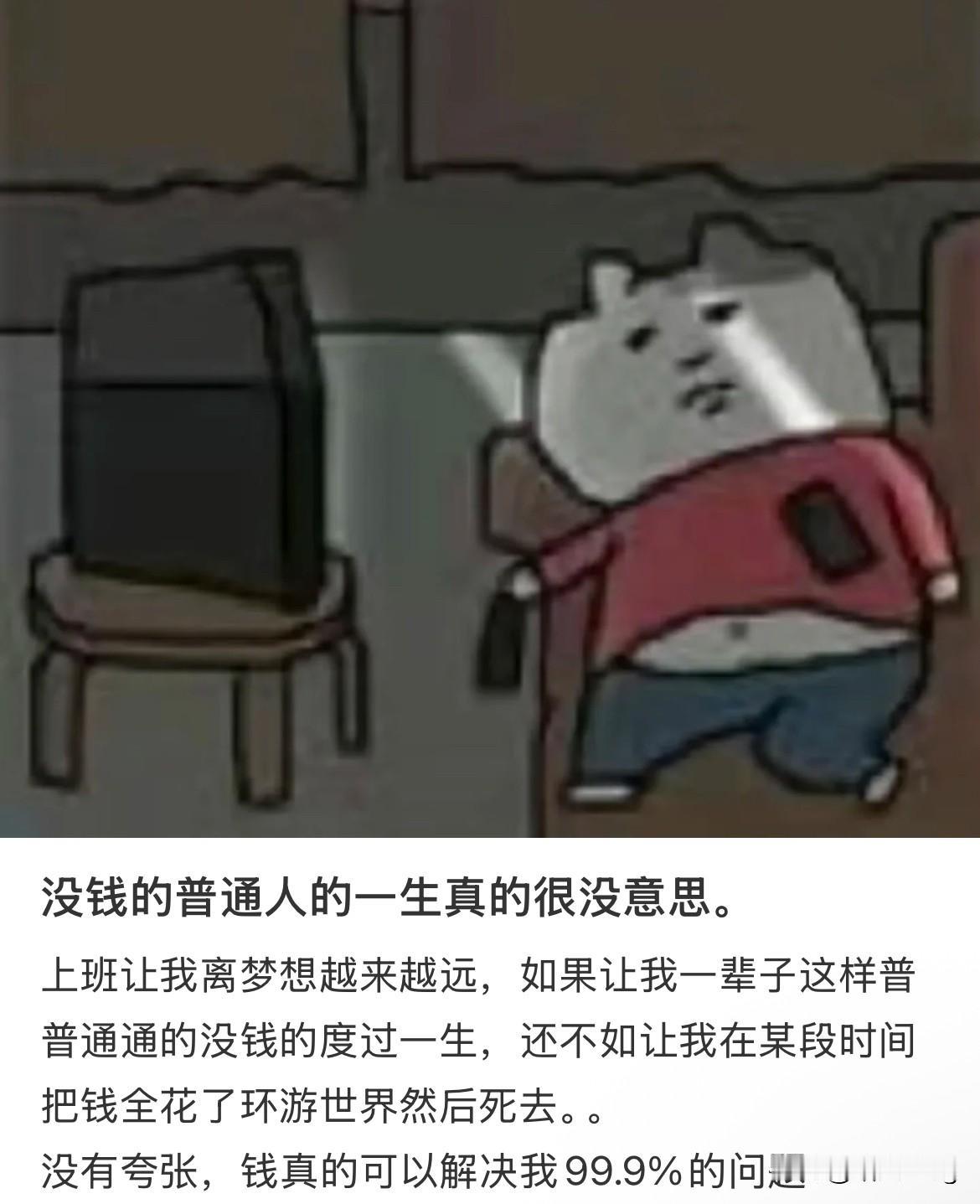可是很多很多普通人一年都挣不到8万，你让人存8万。是这个道理吧？