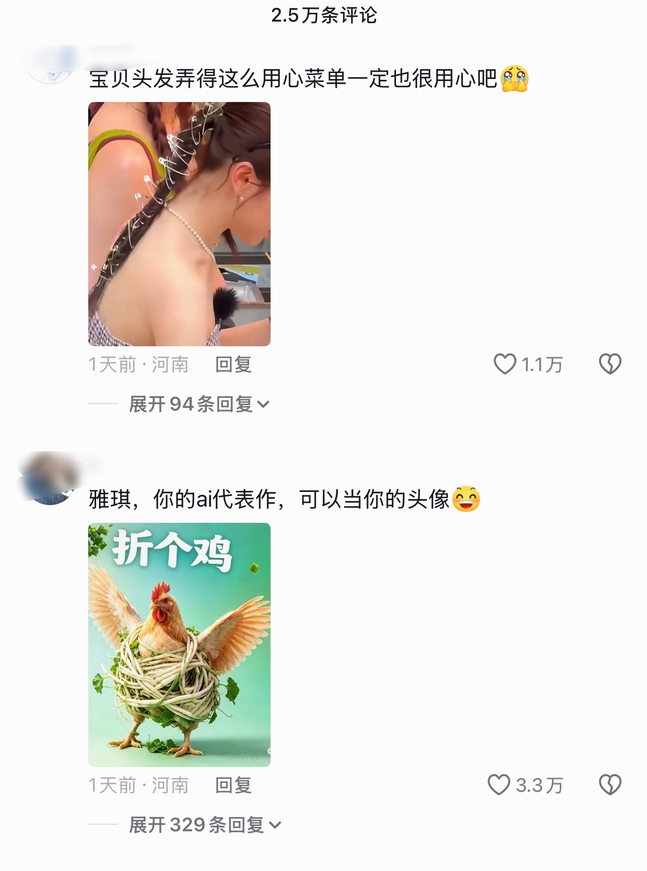张雅琪已经半个月没敢更新了，按以前更新频率每两天就要发一条…全平台评论区画风都这