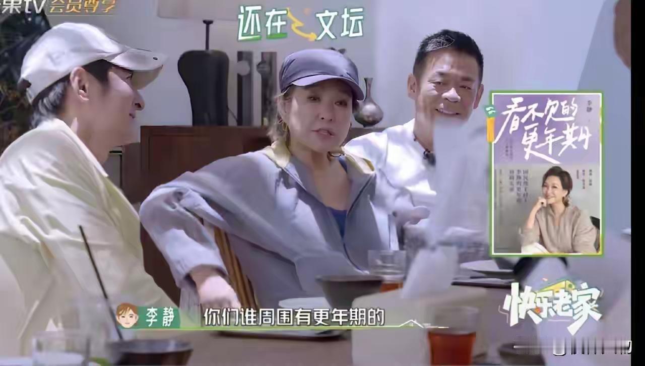 饭局名场面！吴昕问绝经，孙浩耿直提问，一句话戳哭孙浩综艺饭局这段对话，看得