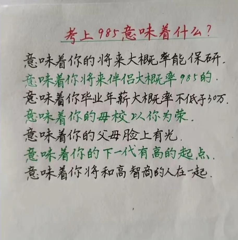 发现信口开河的人很多，比如这位，很少见到像这样吹能把嘴吹歪的。“考上985大