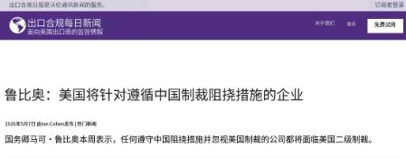 美国贸易代表当众公然向中方施压摊牌，放出强硬表态：逼迫中方立刻终止所有反制举措，