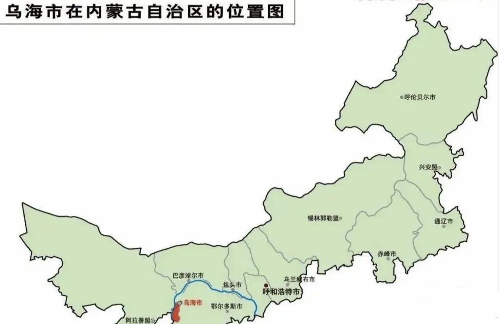 不明白为什么乌海这么小？只有1700平方公里，比深圳都小。在庞大的内蒙古地图上基