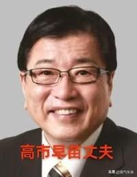 高市早苗的丈夫原名山本拓，很爱自己妻子高市早苗，现在随妻子姓为高市拓，被称为日本