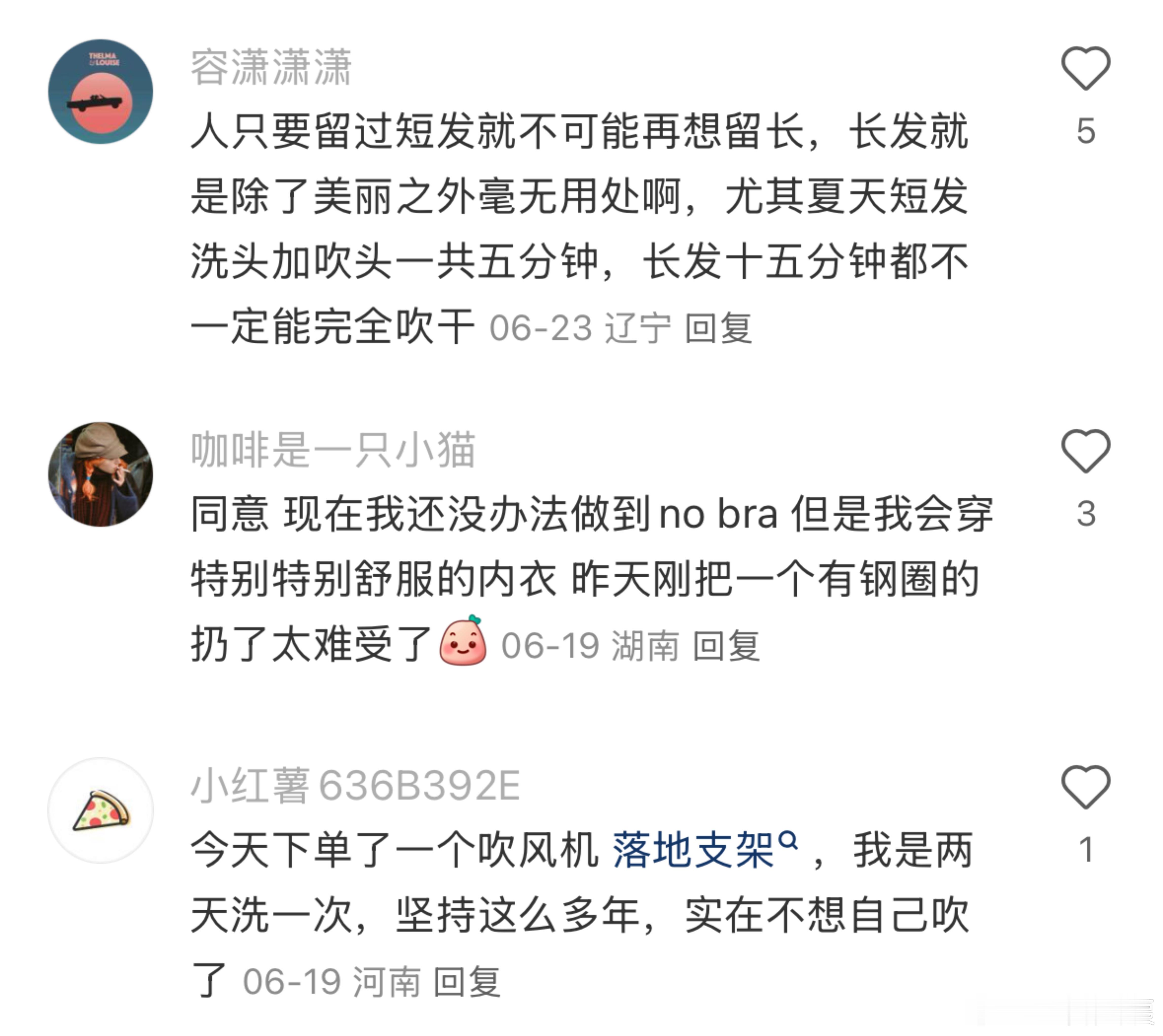 原来让身体保持舒服真的很简单！！！！