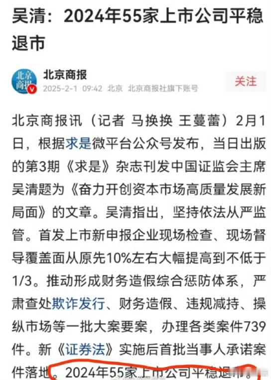 去年55家公司平稳退市，今年目前退市风险名单近百家，一部分也会平稳退市！（以前表