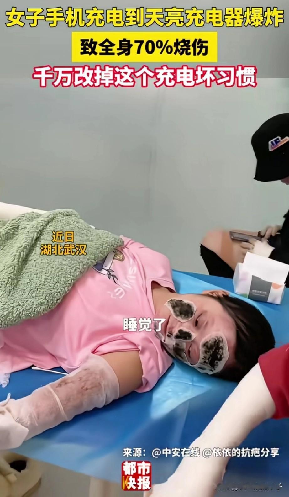 最终还是出事了！有这习惯的要注意了！12月26日官方报道，湖北一名女子睡梦中听到