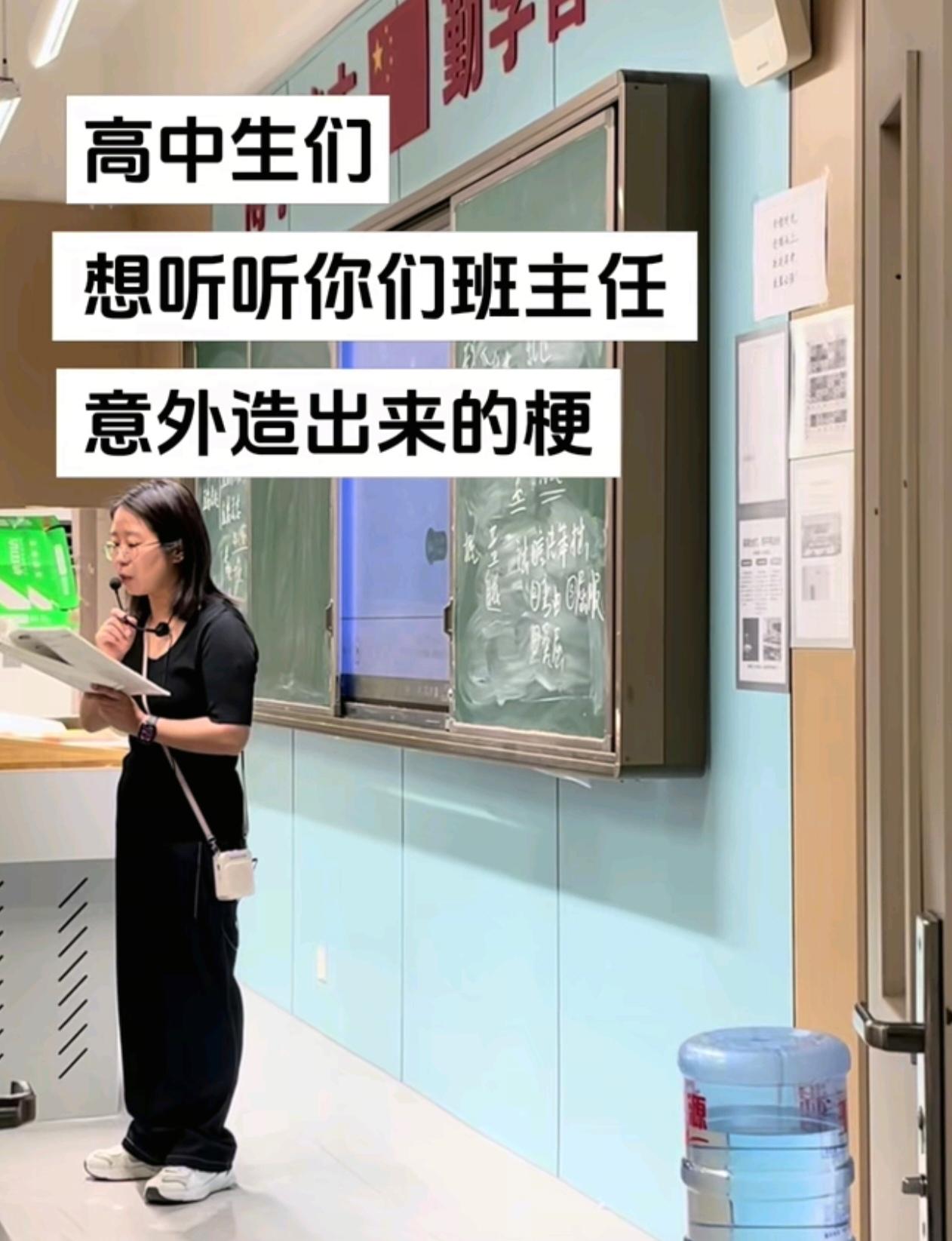 速来围观！高中班主任的经典语录名梗：1、上课上一半时，我想上厕所，老师问我：