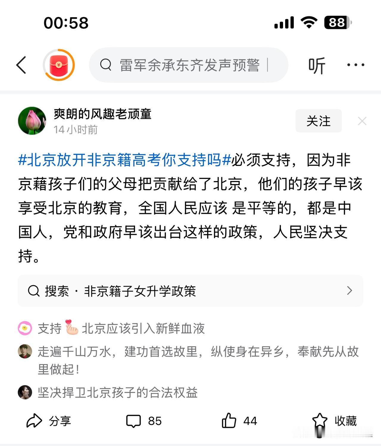 你也配谈“贡献”。你懂什么叫“贡献”嘛！看你的名字应该有一把岁数了，用一句格