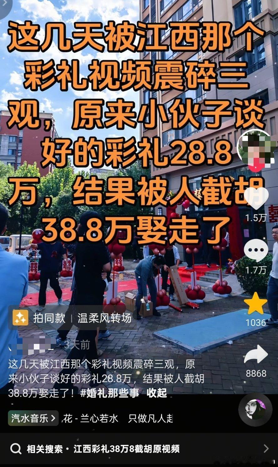 还得是江西老表啊，价高者得​​​