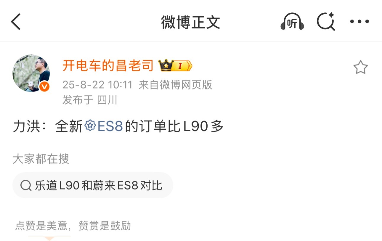 全新ES8的订单比L90多！这价格上有ES8下有L90，理想i8怎么