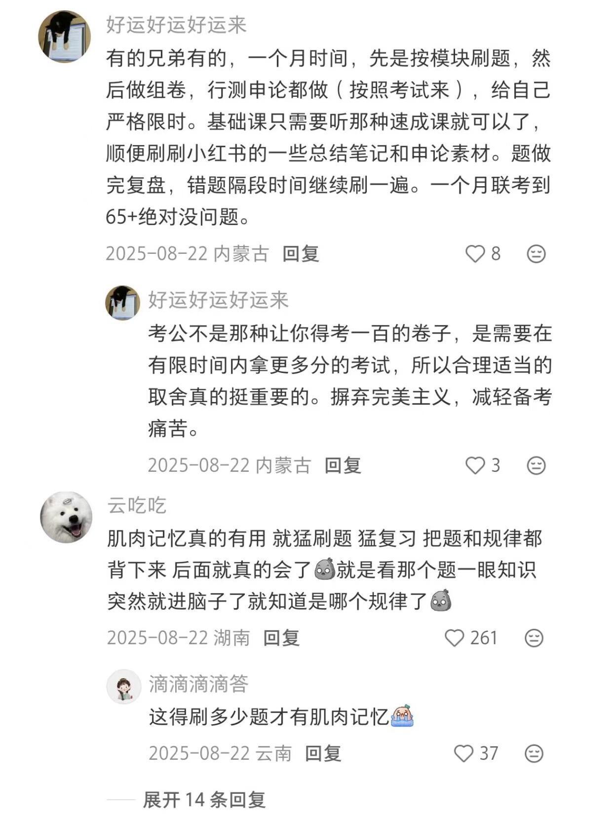 被事业单位大佬一针见血的邪修建议敲醒了