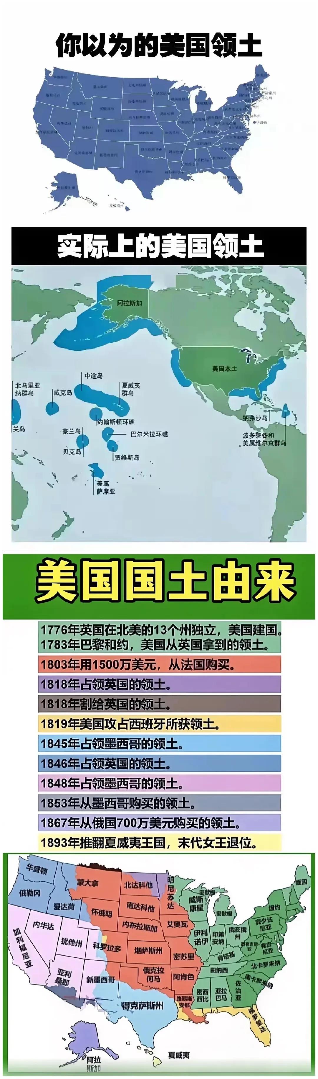 美国这么喜欢买领土，当年为什么没有买加拿大？从美国国土的由来，我们可以看到美