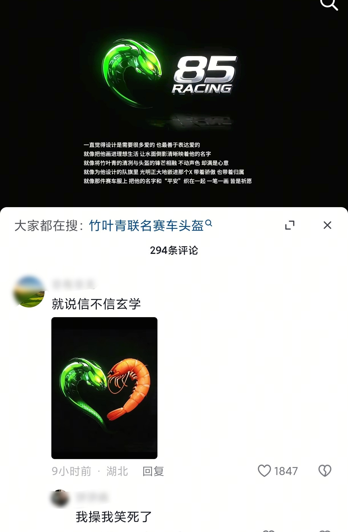 哈哈哈评论区笑得……