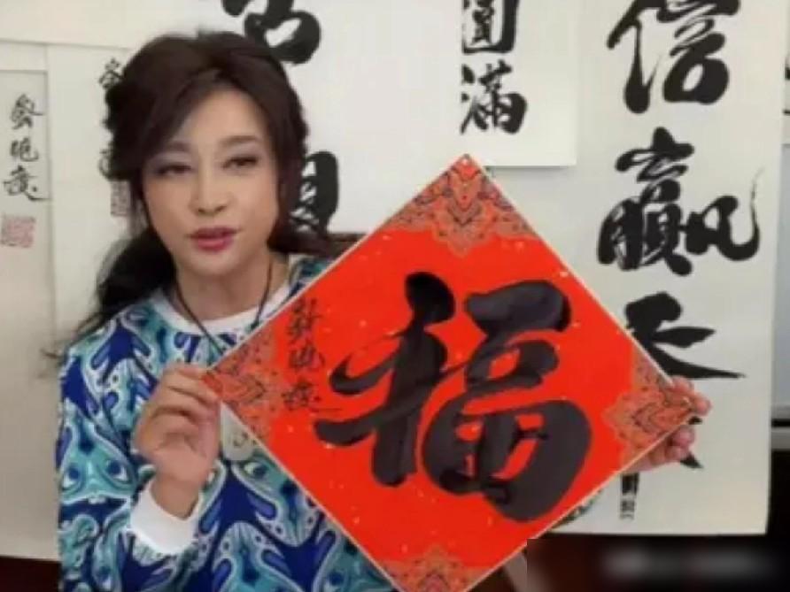 何赛飞不卖字，刘晓庆敢卖9999。你以为是清高和俗气的区别？我告诉你，这是两种生