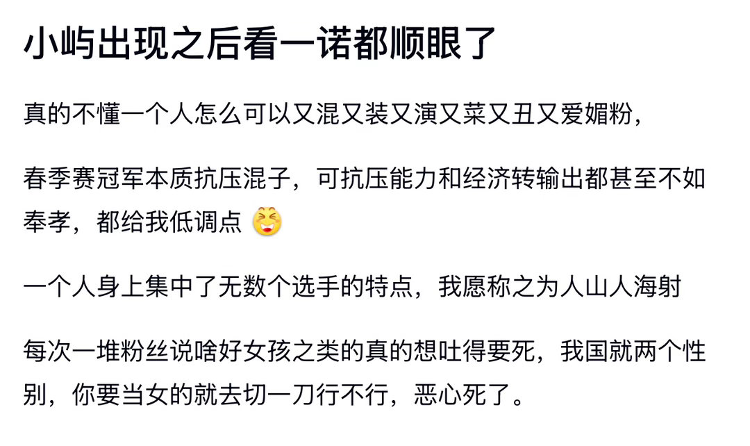 KPLk吧热议小屿出现之后看一诺都顺眼了