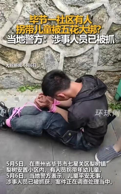 “手脚打断都不解气！”5月5日贵州，一男子当众掳走6岁女童，孩子妈妈玩命追赶尖叫