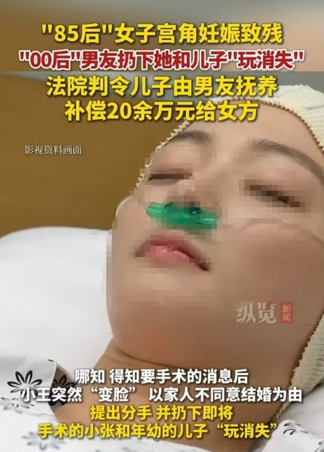 上海，85后女子与00后男子相识同居，育有一男婴。时隔一年，女子再次怀孕，男子提