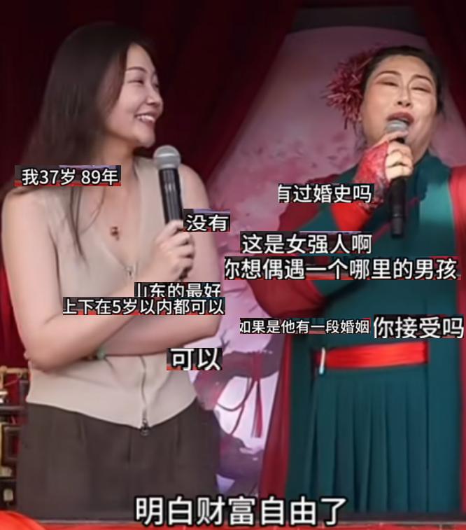 37岁89年单身女强人，已经实现财富自由，上台相亲格外通透。择偶首选山东男生，