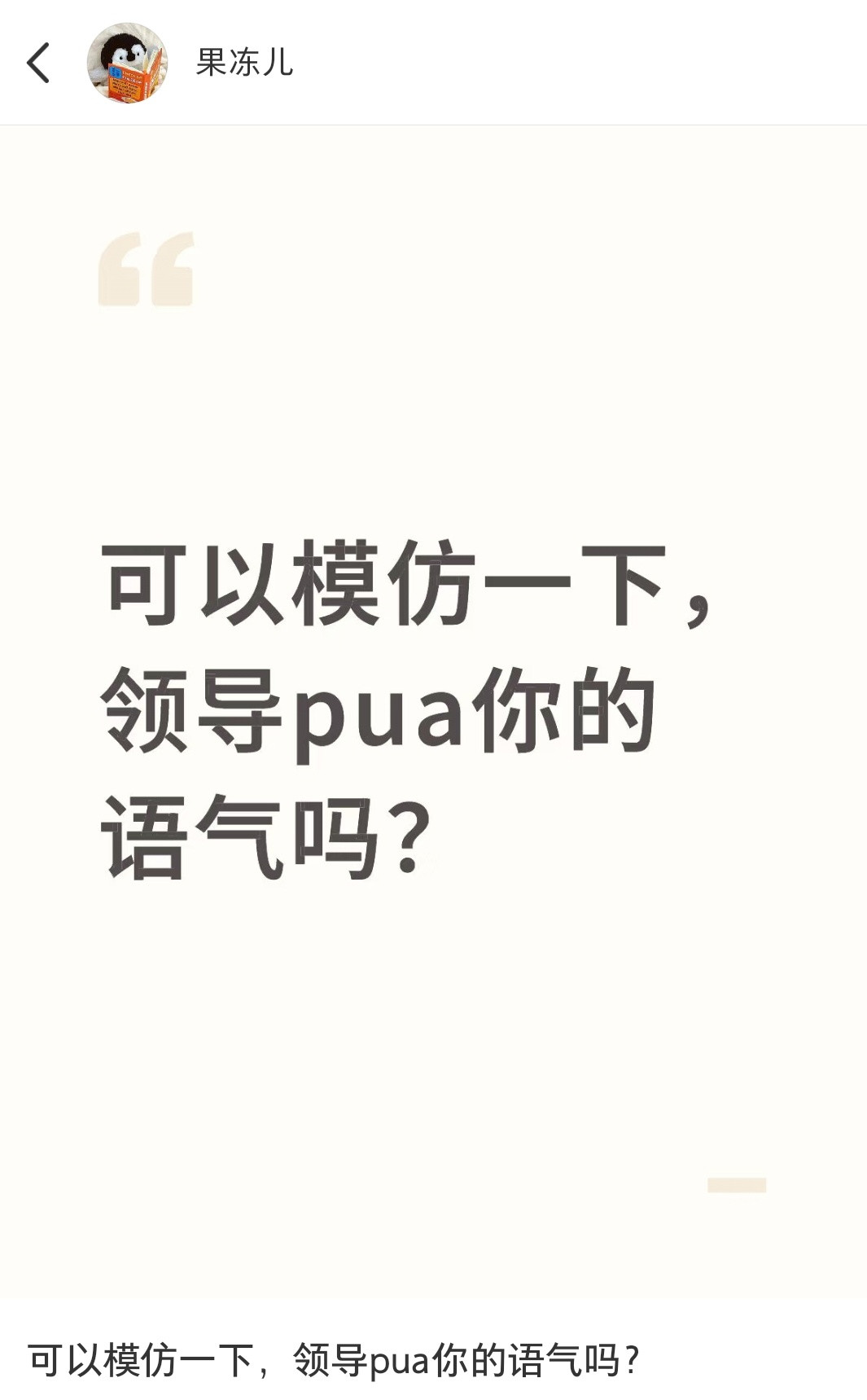 领导在左右脑互搏这块总是遥遥领先