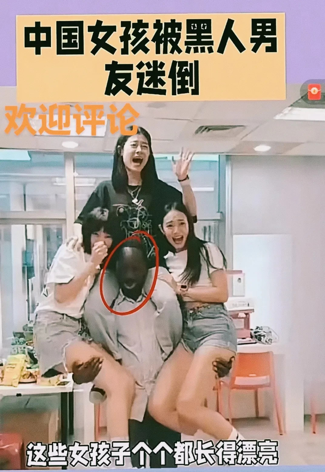 国女媚外，自轻自贱，图啥呢？姐妹们，听说了吗？有些妹子简