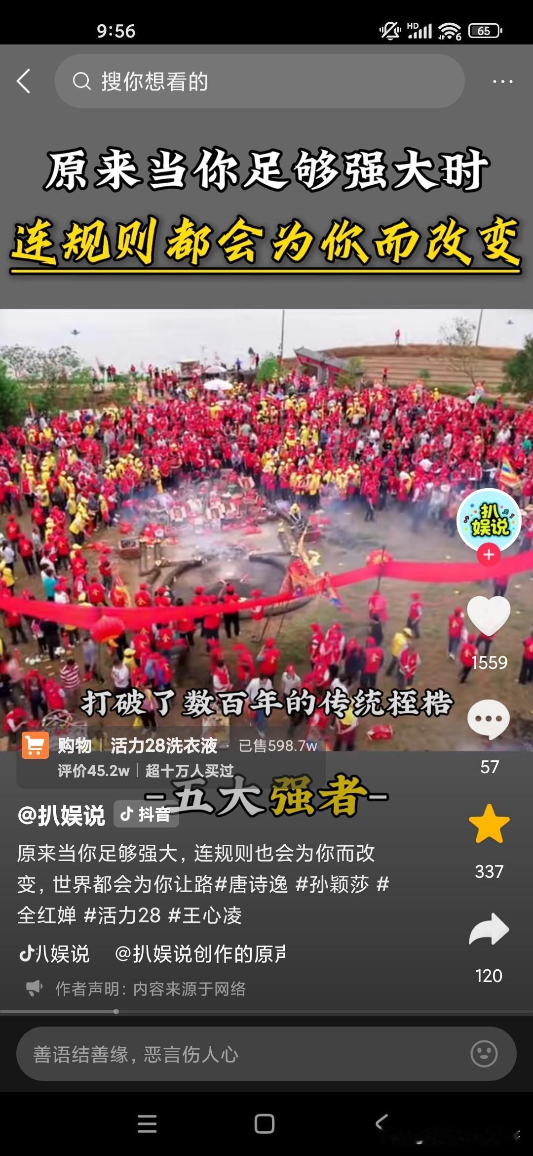 当你足够强大的时候，规则都为你改变，所有的障碍都为你开路，你太弱小的时候大家都欺