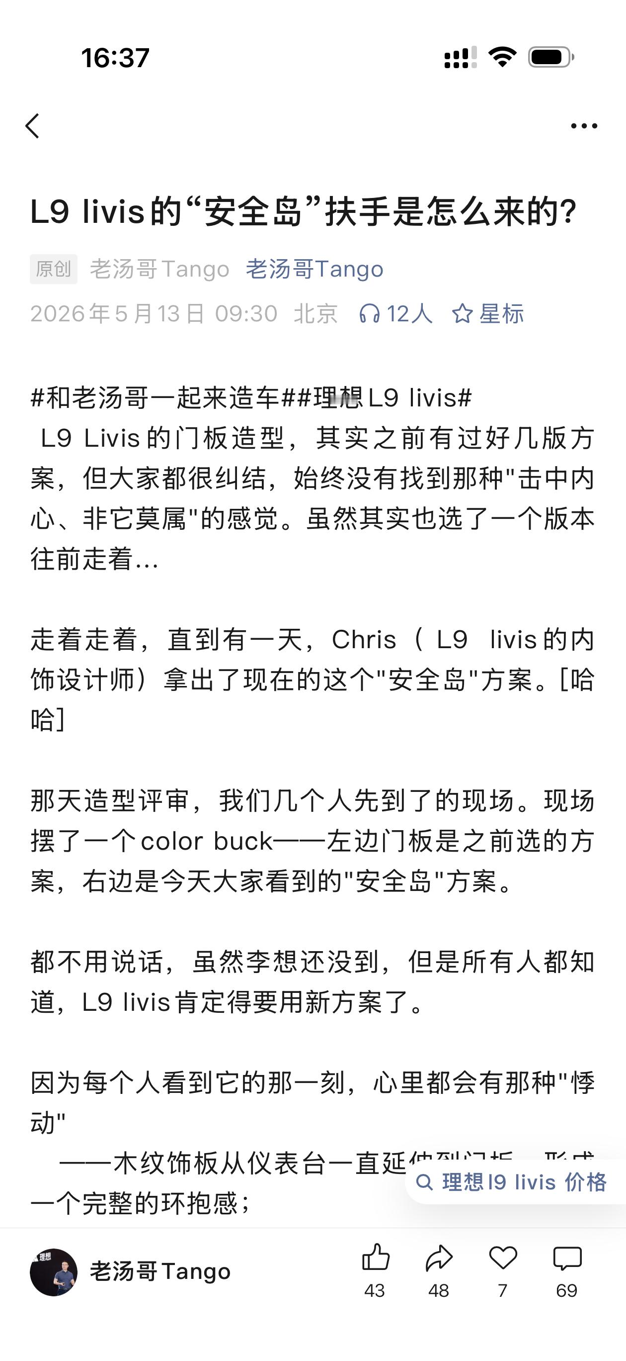 “安全岛扶手”可能是黑粉最不爱看的设计了，因为他们不允许原创设计还这么好看，问题