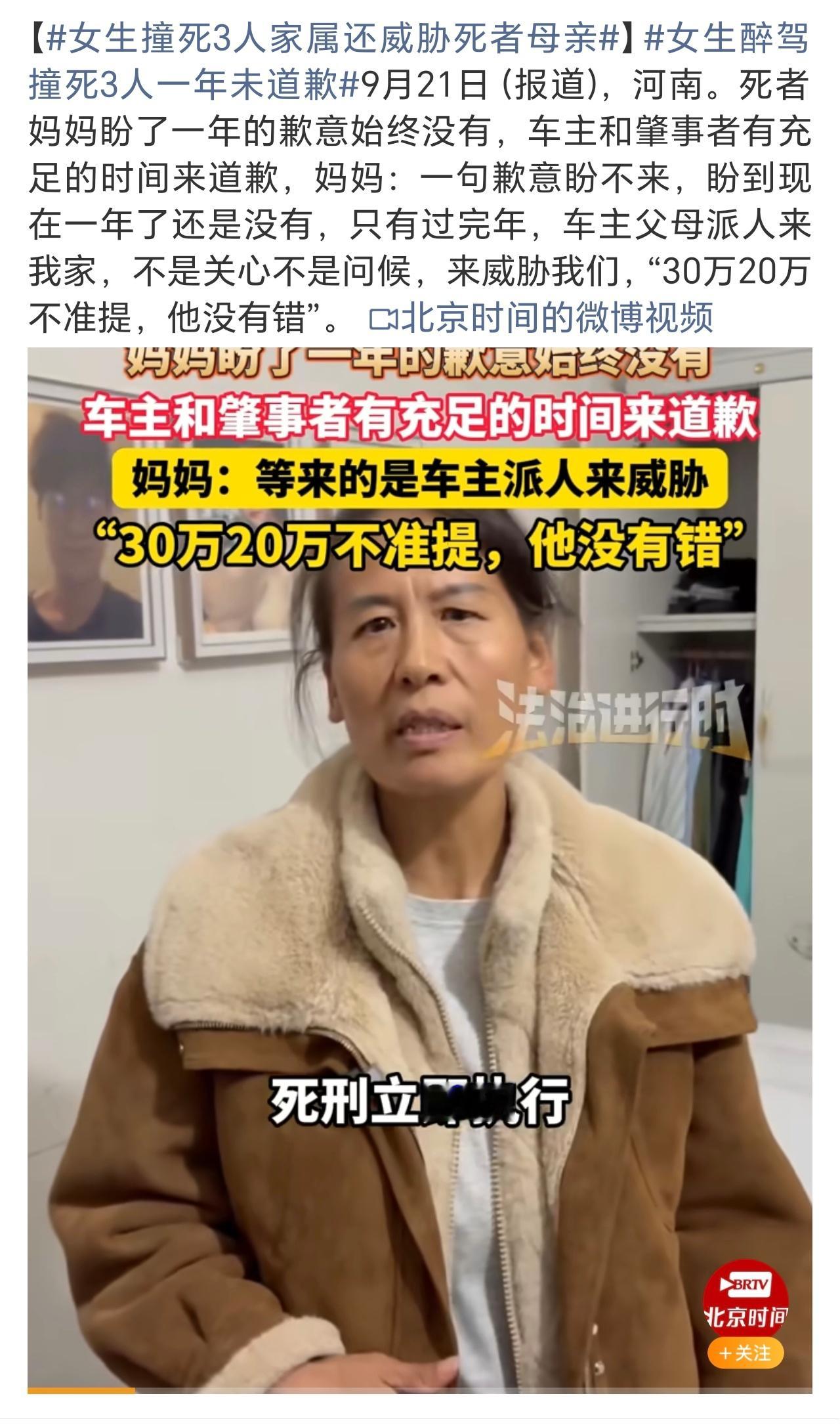 女生撞死3人家属还威胁死者母亲撞死人还这么嚣张，瞬间觉得家属诉求一点也不过分了…