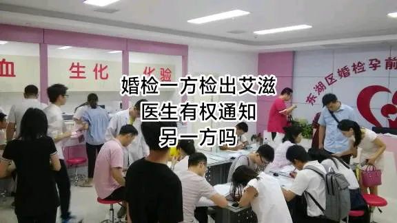 有网友讲了这么一件事，她一个闺蜜去婚检，报告出来之后，医生把她叫进办公室通知婚检