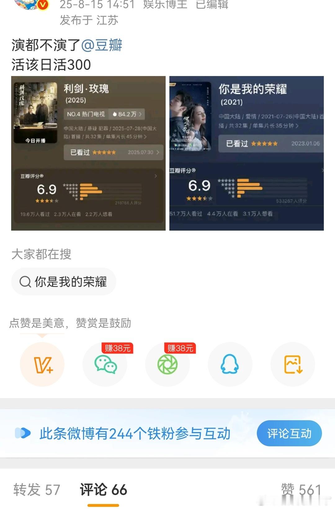 人工干预过的分数了，8粉还有啥不满意的[吃瓜]不干预6分都达不到[睡觉]​​​