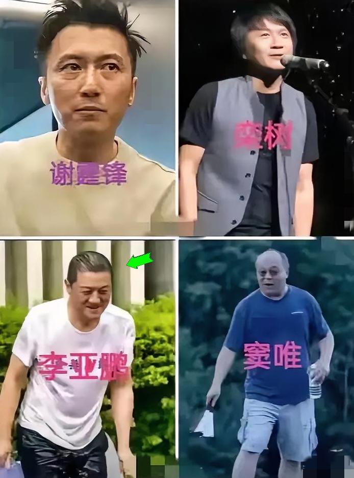 有人知道这四位大老爷们是啥关系的吗？网友说：以前是想入非非，曾经也颠倒是非，